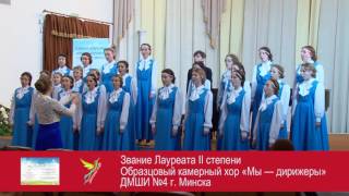 Лауреаты конкурса «Вясновы спеў» (2016 год)