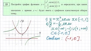 ОГЭ по математике #16
