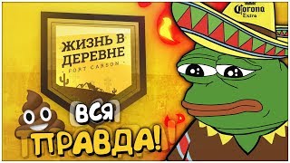 ЖИЗНЬ В ДЕРЕВНЕ ОТ ARIZONA RP, СЕРВЕР GTA SAMP! ЭТО ПРОВАЛ ИЛИ УСПЕХ?