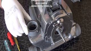 Замена горловины Кирби. Использование Кирби
