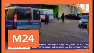 Газель насмерть сбила пожилую женщину на улице Ясеневой