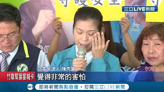 陳秀寶轉戰立委遭韓粉恐嚇"要你命" 淚崩喊"非常恐懼"│記者 許書維 沈明志 陳逸潔│【LIVE大現場】20191031│三立新聞台