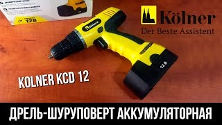 Kolner KCD 12 (шуруповерт) // МОЛЛ // Aliexpress