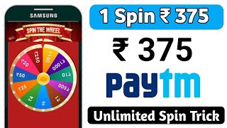 1 Spin ▶₹350 !! 10 Spin ➡ ₹3500 Paytm Cash !! Spin to win Paytm 2019