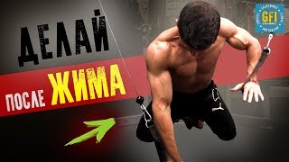 Не Можешь Накачать Грудь - Жим Лежа! (Делай ЭТО упражнение СРАЗУ после Жимов)