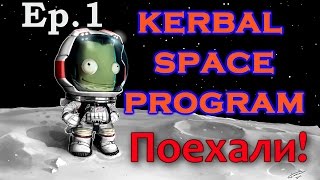 JCplay. KSP Coop [Ep1] - Поехали!