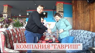 № 8. КОМПАНИЯ «ГАВРИШ»: ЛУЧШИЕ СЕМЕНА ДЛЯ ТЕПЛИЦ