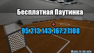 Обзор Сервера cs 1.6 Jail break Всем Паутинка !!!