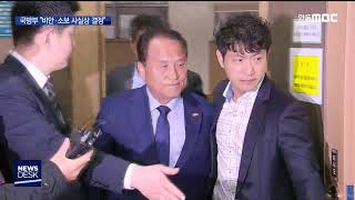 국방부 "의성비안·군위소보 이전 추진'..군위 반발 / 안동MBC