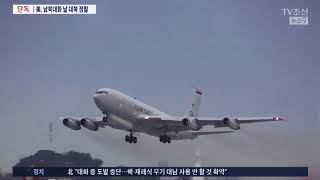 남북대화 열린 날, 美는 정찰기 띄워 北 감시했다 [단독]