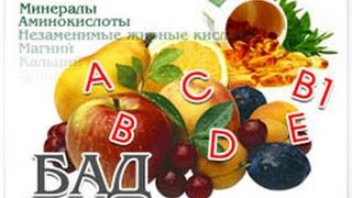 Биологически активные добавки в стрессовых ситуациях