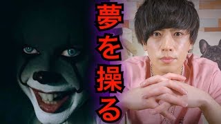 睡眠を取らずに一生を過ごす方法…【都市伝説】