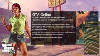 STREAM ПО ИГРЕ Grand Theft Auto Online Стрим лагает Сибирыч БОМБИТ