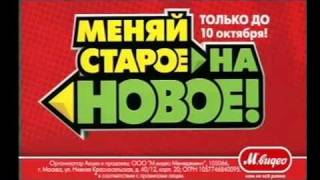 Виктор Балабанов в рекламе "М-видео"