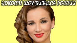 Официально: Анфиса Чехова развелась с мужем. Новости шоу-бизнеса России.