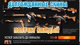 Warface: ДОЛГОЖДАННЫЕ СКИНЫ ДЛЯ ОРУЖИЯ ЛУЧШИЕ СКИНЫ
