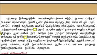 10th std காந்தியம் ccse(group4+vaoGROUP2A/GROUP2/TNPSC TAMIL shortcut