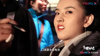 爱操心的甜豆羽然《九州缥缈录》｜刘昊然 宋祖儿 陈若轩 NOVOLAND: EAGLE FLAG【捷成华视偶像剧场】