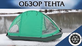 Новый тент для моторных лодок ПВХ || тенты для лодки ПВХ