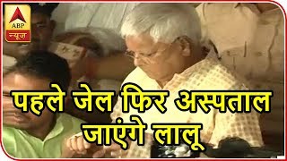 Lalu Prasad Yadav Surrenders; Heads To Jail From CBI Court | ABP News
