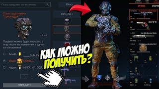 БРОНЯ АРМАГЕДДОН БЕСПЛАТНО КАЖДОМУ В WARFACE! ПОДАРКИ ОТ АДМИНОВ ВАРФЕЙСА! СЕТ БРОНИ БЕСПЛАТНО!