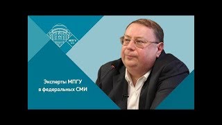 Профессор МПГУ А.В.Пыжиков на радио Вести FM в программе "Неделя в цифрах" о А.Ф.Керенском