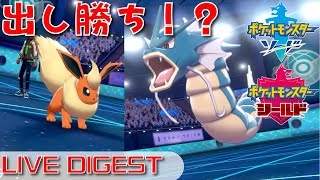 出し負けたと思ったら出し勝っていた件について【ポケモン剣盾】