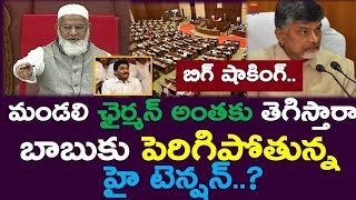 OMG! Will Mandali Chairmen  Do This.? High Tension To Chandrababu | tdp | Apcm, | Ap Politics