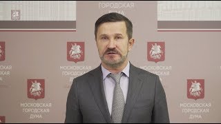 19.12.2018. Александр Семенников: Зарплаты мун. служащих в Новой Москве сохранятся без изменений