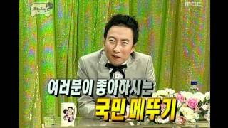 Infinite Challenge, As You Please(1) #05, 네 멋대로 해라(1) 20070901