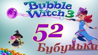 Bubble Witch 3 Saga Level 52 Walkthrough - NO BOOSTERS