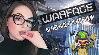 Warface - СТРИМ! WF - ИГРАЕМ РМ ! ??