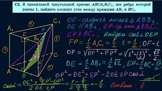 Задача 14 ЕГЭ по математике #1