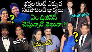 Tollywood Hero Wives And Their Business Details | Allu Sneha Reddy | Upasana Konidela | News Mantra