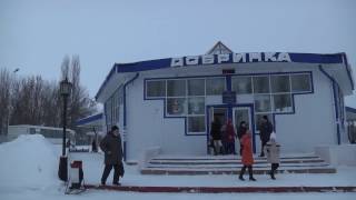 Флэшмоб на Рождество 2017 на автовокзале поселка Добринка.