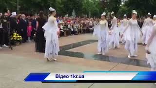 Песня о россиянах в Сирии на День победы в Кривом Роге