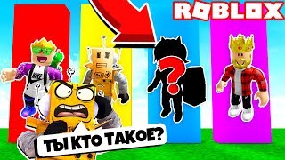 УГАДАЙ ЮТУБЕРА ПО СКИНУ В РОБЛОКС #2! ТЫ НЕ СМОЖЕШЬ УГАДАТЬ ВСЕХ! Roblox