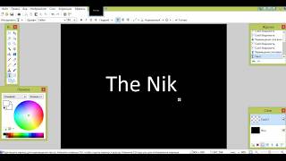 Первый познавательный урок для вас в Paint.net