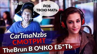 ? CarTmaNzbs СМОТРИТ ВИДОСИКИ ►В ОЧКО ЕБ*ТЬ БУДУТ