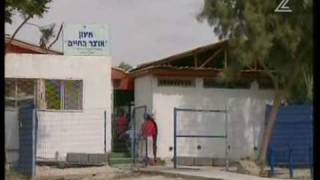 מצלמה נסתרת: כך מפרידים בין לבנים ואתיופים בגן ילדים