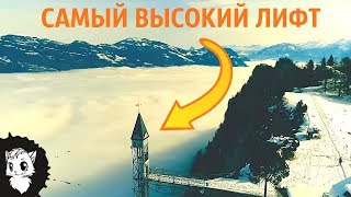 САМЫЕ БЕЗУМНЫЕ ЛИФТЫ МИРА [Белый кот]