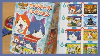 映画妖怪ウォッチ誕生の秘密だニャン　キャラポーチコレクション　ポーチ全４種　チャームつき