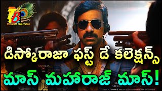 DiscoRaja First Day Collections| DiscoRaja 1st Day Collections| DiscoRaja Day 1 Collections|