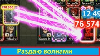 Волнами, фазами и немного гренами )) ка$перОК, Music Wars, Муз мехи, Жесть
