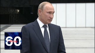Путин ответил на вопросы о внешней политике и экономике. 60 минут от 20.06.19