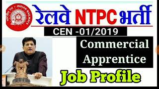 Commercial Apprentice Job Profile || RRB NTPC 2019 Salary, Promotion,