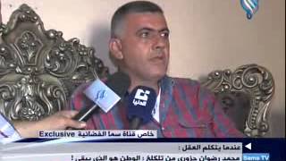 محمد رضوان حزوري من تلكلخ الوطن هو الذي يبقى 20-8-2013