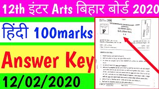 Hindi 100 marks answer key | inter arts hindi 100 marks answer key 2020 |