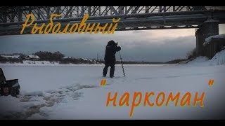 Рыболовный НАРКОМАН! Сегодня КЛЁВ отличный - Болен Рыбалкой №630