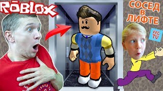 ПОБЕГ от ПРИВЕТ СОСЕДА в очень СТРАШНОМ ЛИФТЕ ROBLOX Милана и папа играют в Симулятор Лифта на FFGTV